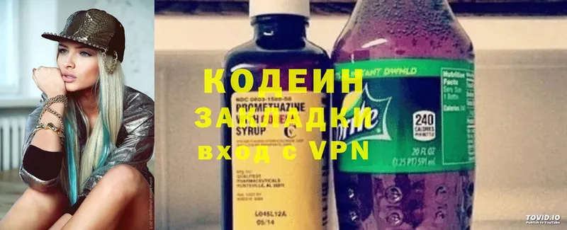 kraken ССЫЛКА  Володарск  Codein напиток Lean (лин)  купить наркотик 